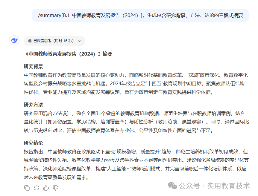 微信图片_20250627165233