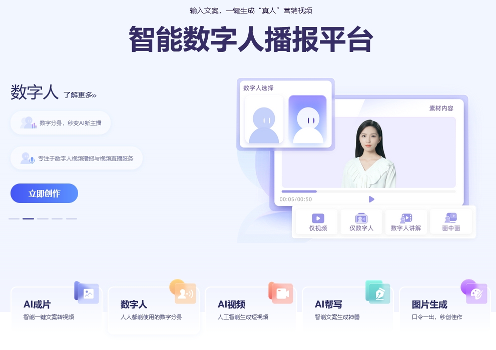 一帧秒创