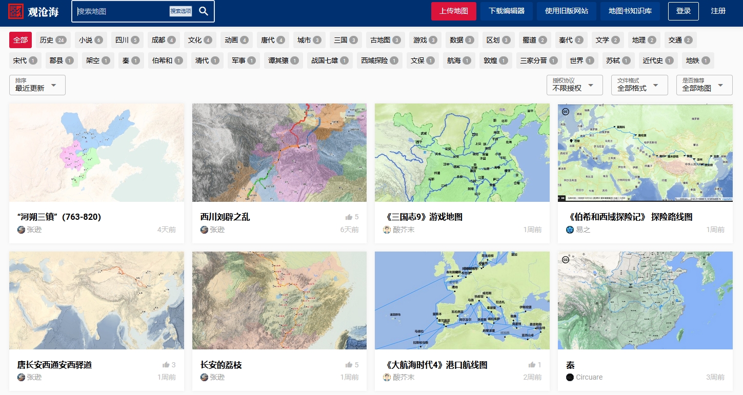 观沧海（历史地图）