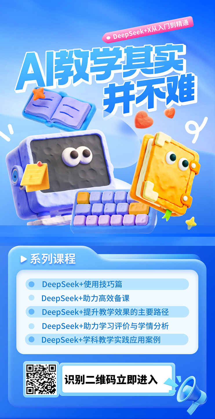 总课程海报--修改01PNG-店铺二维码750