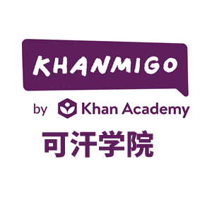 gkhanmigo(可汗学院)