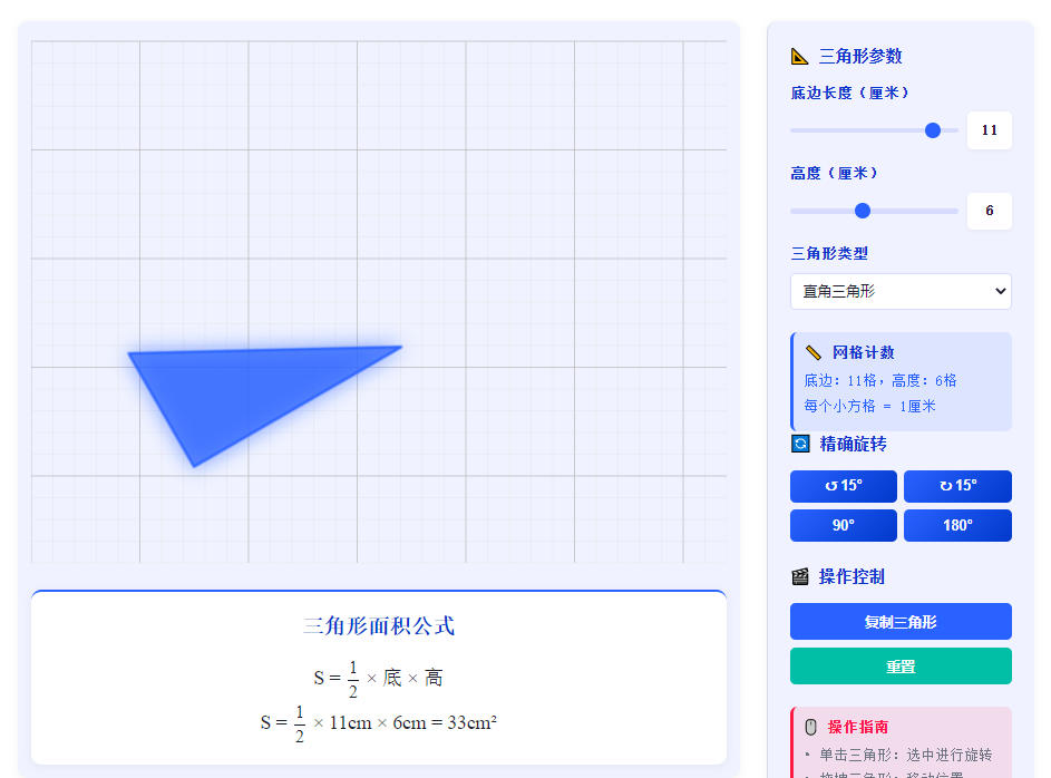 三角形面积公式推导